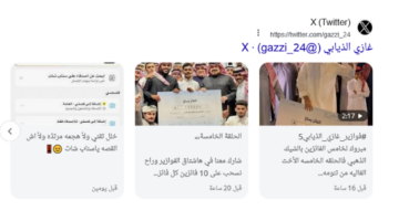 خطوات الاشتراك في فوازير غازي الذيابي 2025 عبر سناب شات1