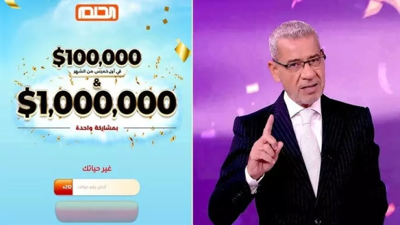 طريقة الاشتراك في مسابقة الحلم 2025 لتحقق حلمك وتكسب جائزة كبرى 2 طريقة الاشتراك في مسابقة الحلم 2025 لتحقق حلمك وتكسب جائزة كبرى