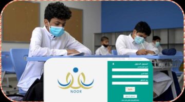 خطوات التسجيل في نظام نور 1446 عبر بوابة النفاذ الوطني