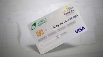 خطوات الحصول على الكارت الموحد بديل بطاقة التموين. وأماكن تسليم الكارت