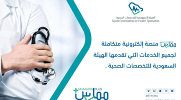 خطوات تجديد التصنيف في ممارس بلس