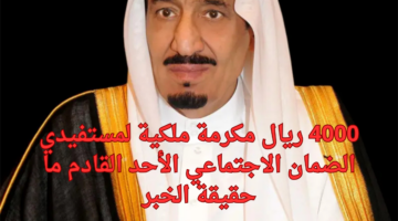 خطوات تفعيل حساب سكنات عدل 3 1