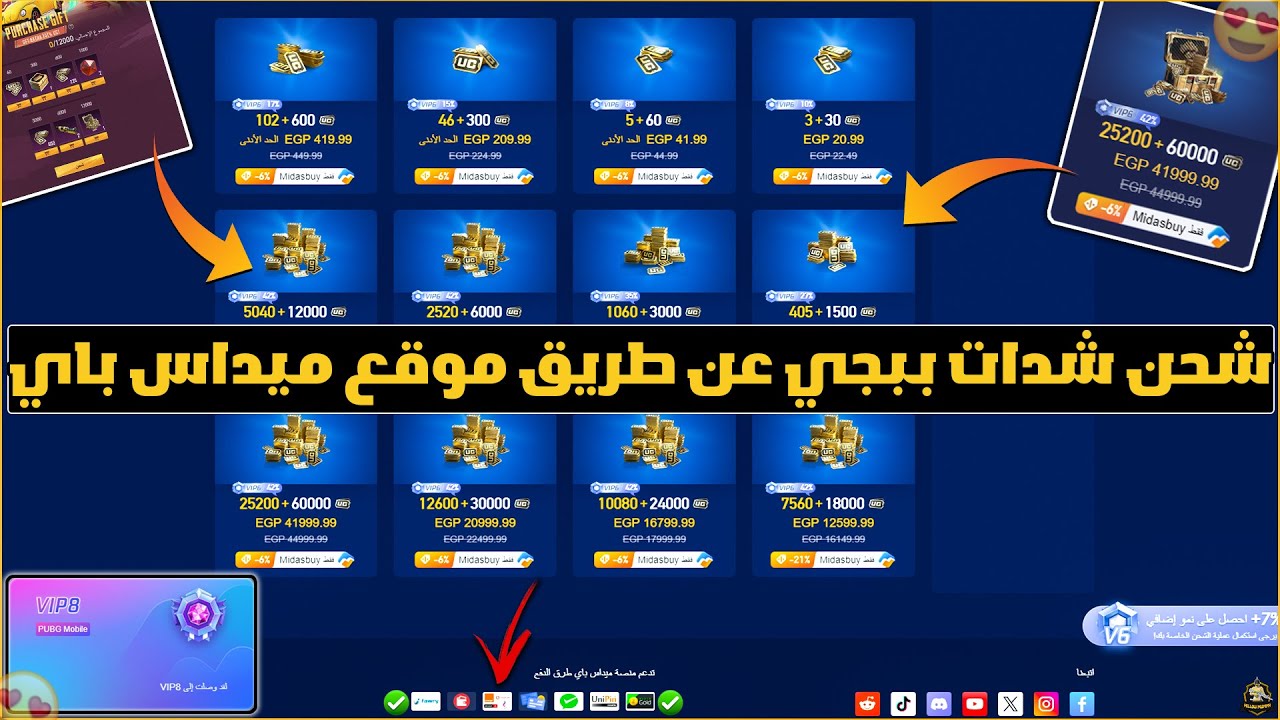“احصل على 2100 شدة مجانًا عند شحن هذه الباقة” .. خطوات شحن شدات ببجي موبايل بأمان 100٪ واستلمها فورًا دون تأخير