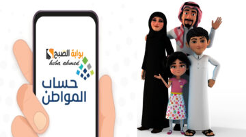 دخول حساب االمواطن بطريقة بسيطة