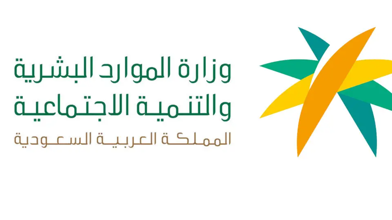 متى يبدا دوام الدوائر الحكومية في رمضان ١٤٤٦ القطاع الخاص والبنوك؟.. وزارة الموارد البشرية تُعلن أوقات الدوام الرسمي 5 متى يبدا دوام الدوائر الحكومية في رمضان ١٤٤٦ القطاع الخاص والبنوك؟.. وزارة الموارد البشرية تُعلن أوقات الدوام الرسمي