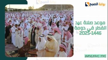 دومة