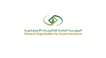 رابط التأمينات الاجتماعية استعلام عن طلب