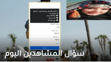 رابط مسابقة طائر السعيدة 2025