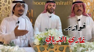 رابط مسابقة غازي الذيابي 2025