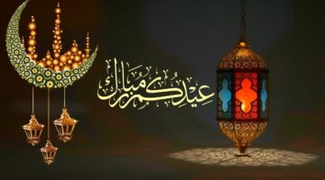 رسائل الرد على تهنئة العيد الاضحى5 3
