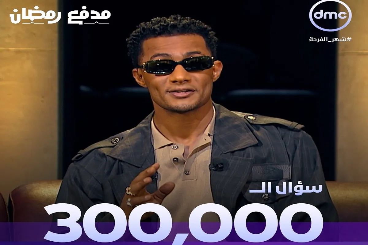 رقم برنامج مدفع رمضان.. جاوب عن سؤال حلقة اليوم 12 رمضان 2025 واكسب 300 ألف جنيه 3 رقم برنامج مدفع رمضان.. جاوب عن سؤال حلقة اليوم 12 رمضان 2025 واكسب 300 ألف جنيه
