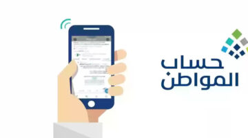رقم حساب المواطن 1