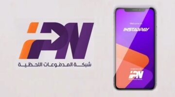 رقم خدمة عملاء انستا باي