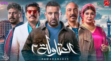 رمضان 2025. مواعيد عرض وإعادة مسلسل العتاولة 2 على MBC مصر وMBC مصر 2