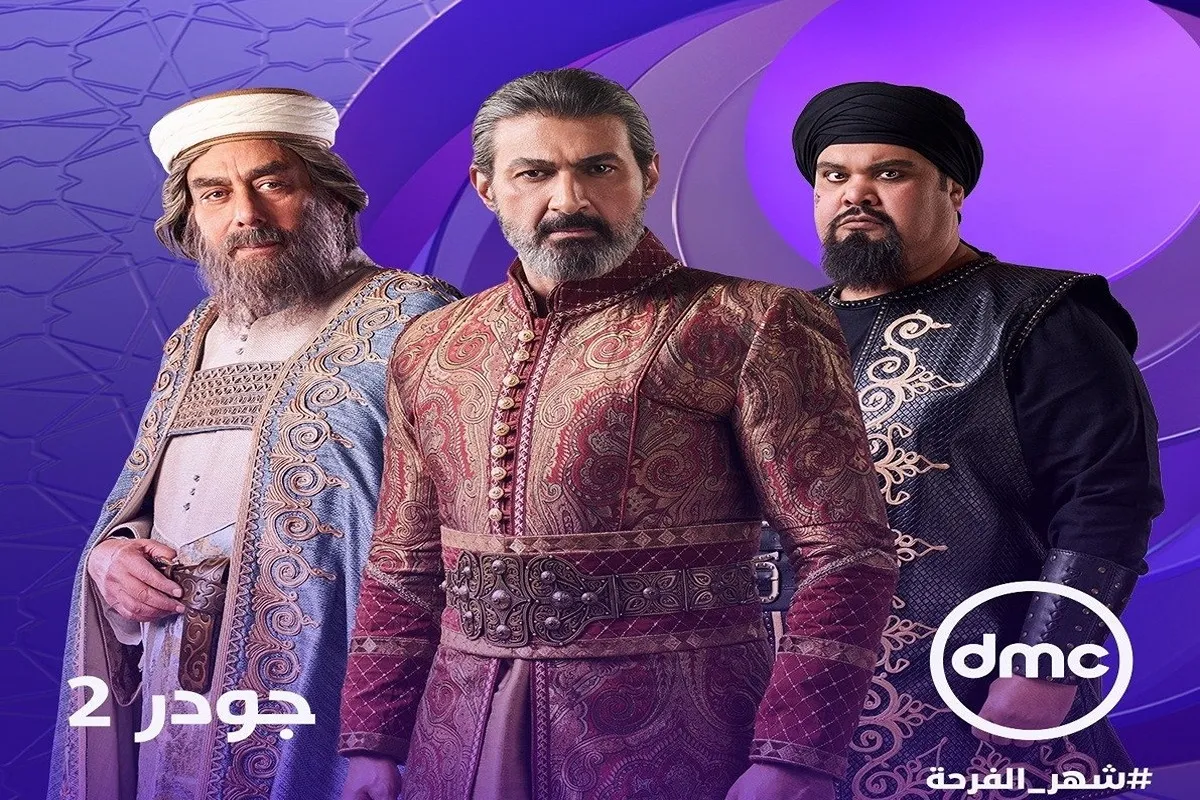 رمضان 2025.. مواعيد عرض وإعادة مسلسل جودر 2 وتردد القنوات الناقلة 2 رمضان 2025.. مواعيد عرض وإعادة مسلسل جودر 2 وتردد القنوات الناقلة