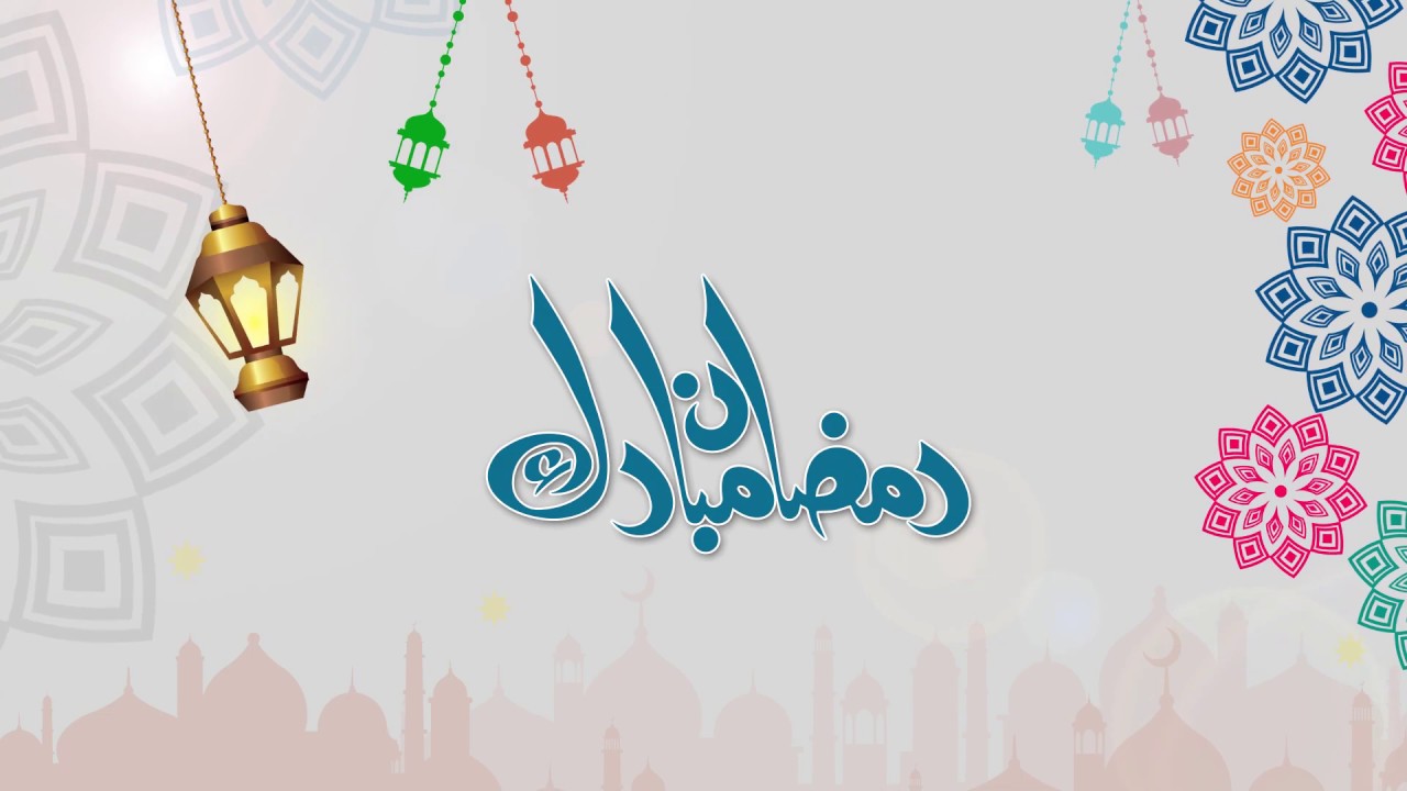 عبارات التهنئة بشهر رمضان المبارك 2025 ..ردد هذه المعايدات للتهنئة بالشهر الكريم “رمضان كريم”