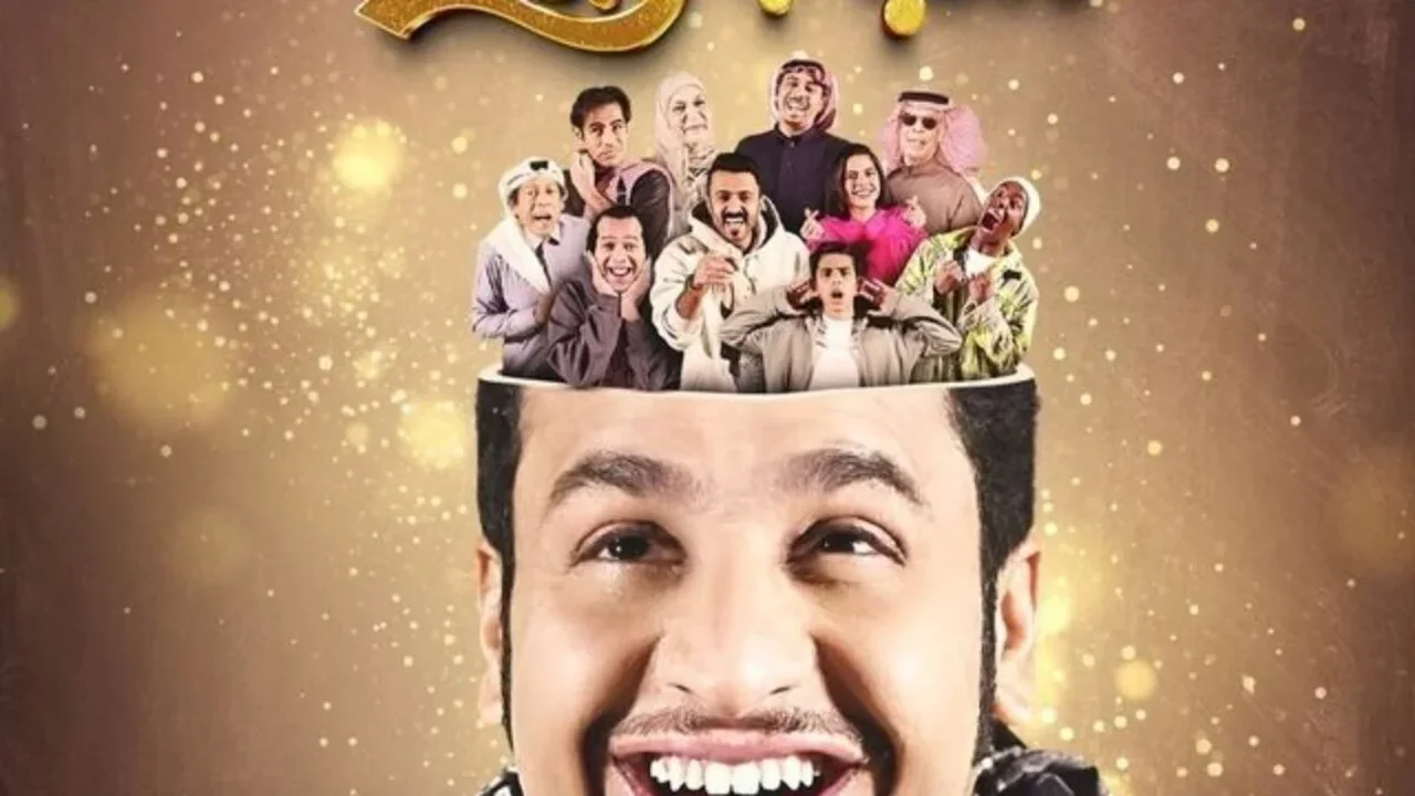تردد قناة روتانا خليجية شباب البومب 13 ومواعيد عرض المسلسل