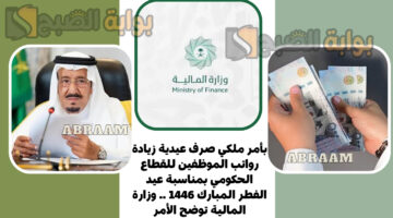 زيادة رواتب الموظفين للقطاع الحكومي