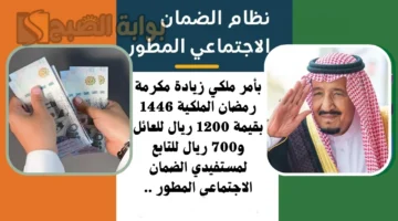 زيادة مكرمة رمضان الملكية 1446