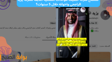 ستضخ شركة حصيف للوحدات السكنية التابعة لشركة يزيد الراجحي واخوانه خلال 5 سنوات