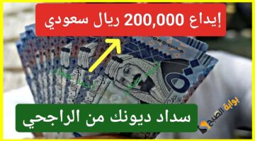 سداد قروض الراجحي