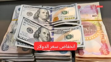 سعر الدولار مقابل الدينار العراقي اليوم الأحد 2 3 2025 1