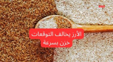 سعر طن الأرز الشعير اليوم الأحد 2 3 2025 والأبيض