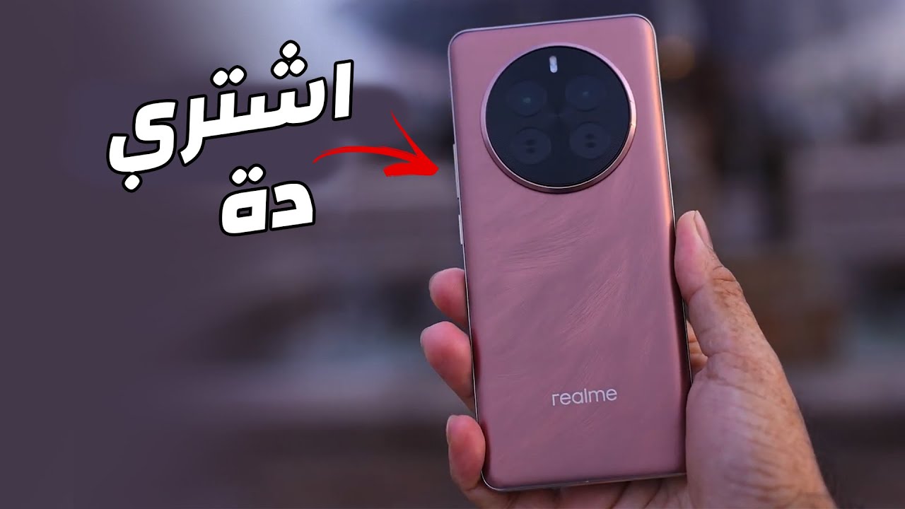 كينج الفخامة متربع الفئة الاقتصادية هاتف Realme P1 Pro الرائد بإمكانيات عالية وكاميرا خيالية