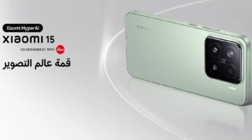 شاومي 15