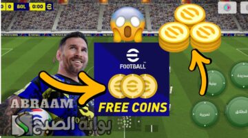 شحن كوينز بيس eFootball 2025 موبايل مجانا