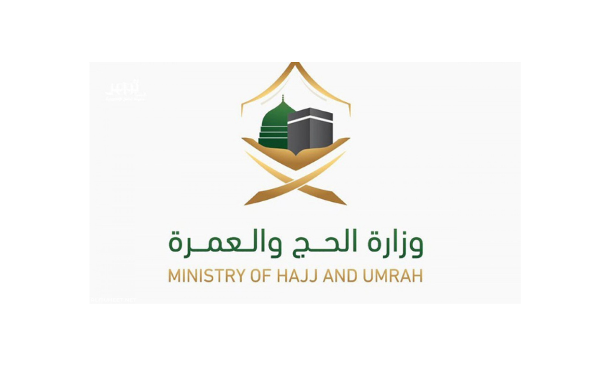 "وزارة الحج والعمرة" توضح شروط إصدار تصريح الحج لحجاج الداخل وخطوات إصداره 1446هـ 2 “وزارة الحج والعمرة” توضح شروط إصدار تصريح الحج لحجاج الداخل وخطوات إصداره 1446هـ