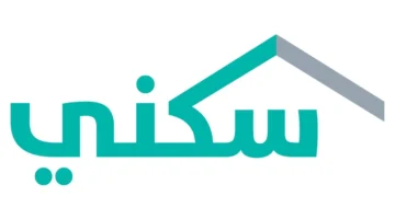 شروط استحقاق الدعم السكني 1