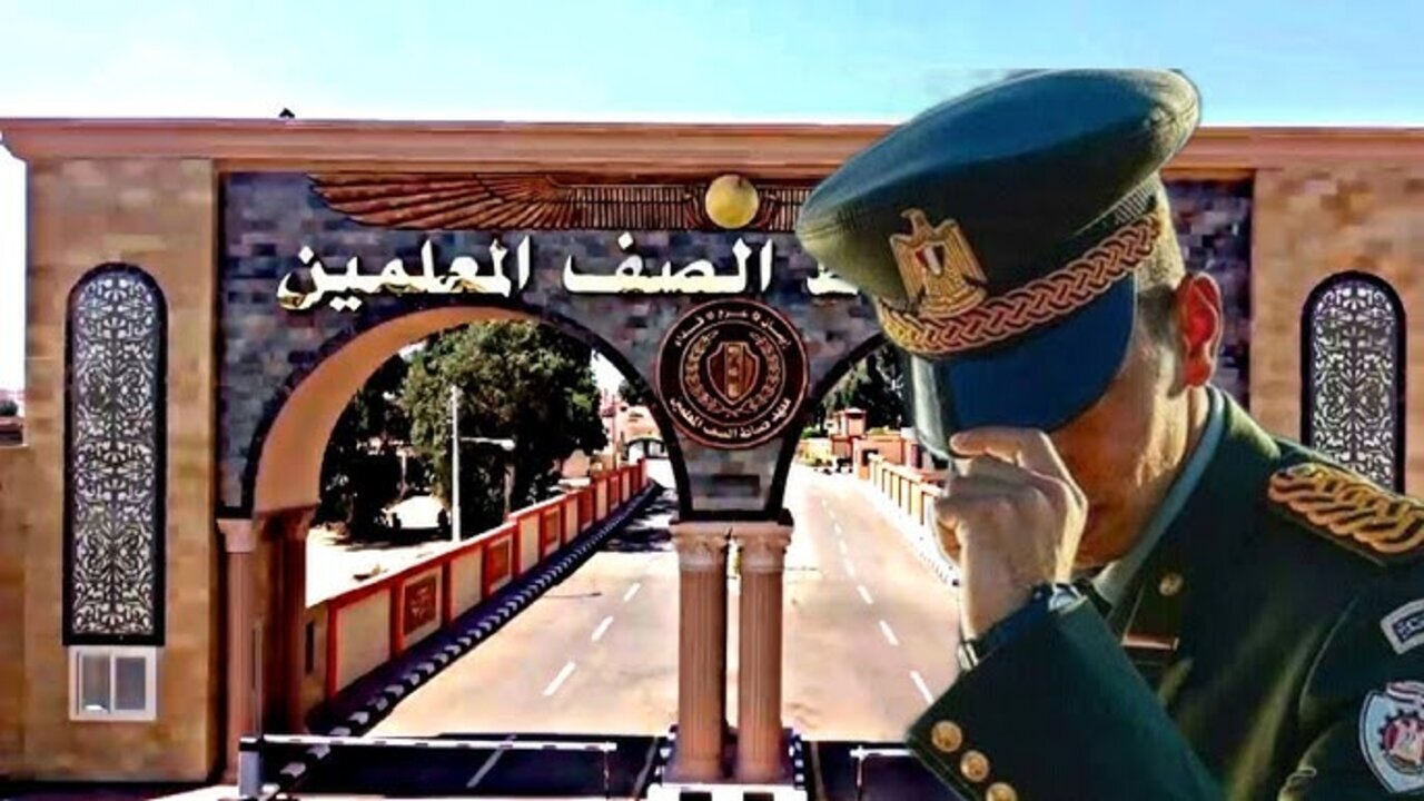 شروط تقديم معهد ضباط الصف المعلمين 2025 وخطوات التقديم للحصول على درجة عريف