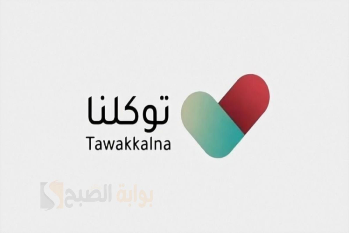 شروط عمل تطبيق توكلنا خارج السعودية وأبرز خدماته الدينية 2 شروط عمل تطبيق توكلنا خارج السعودية وأبرز خدماته الدينية