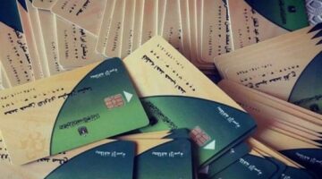 صرف زيادة الدعم التمويني لشهر رمضان 2025 1280x720 1