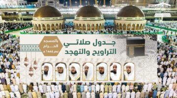 صلاهة التروايح
