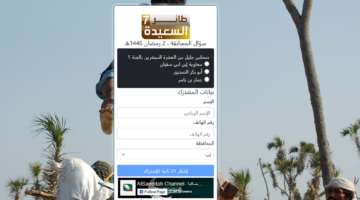 طائر السعيدة