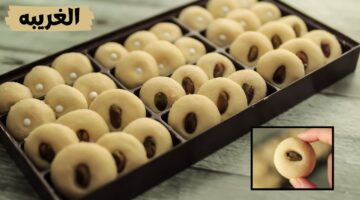 طريقة تحضير الغريبة