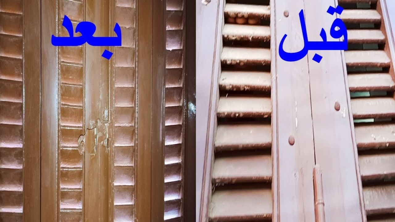وصفة طبيعية لتنظيف وتلميع الشبابيك الخشب بخطوات بسيطة بمكونات متوفرة في المنزل