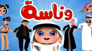 طريقة ضبط تردد قناة وناسة 2025 على الرسيفر