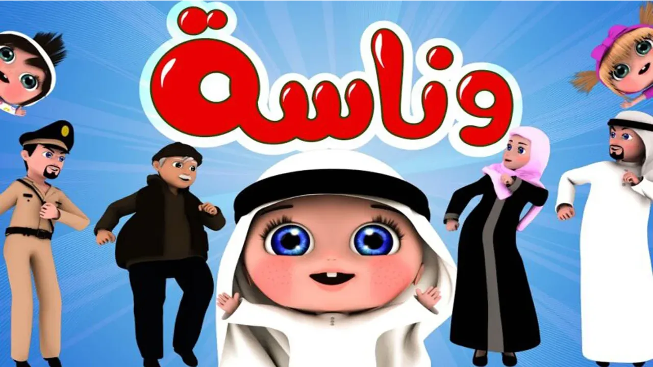 بخطوات سهله.. طريقة ضبط تردد قناة وناسة 2025 على الرسيفر