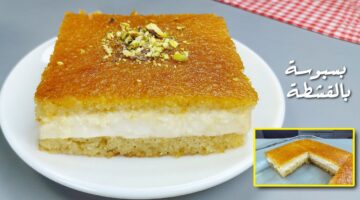 طريقة عمل البسبوسة بالقشطة 1