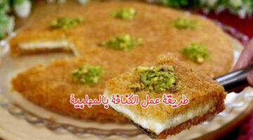 طريقة عمل الكنافة بالمهلبية