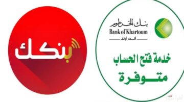 طريقة فتح حساب في بنكك اون لاين 2025 3