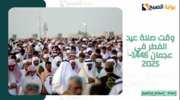 عجمان 2