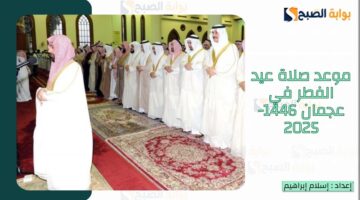 عجمان