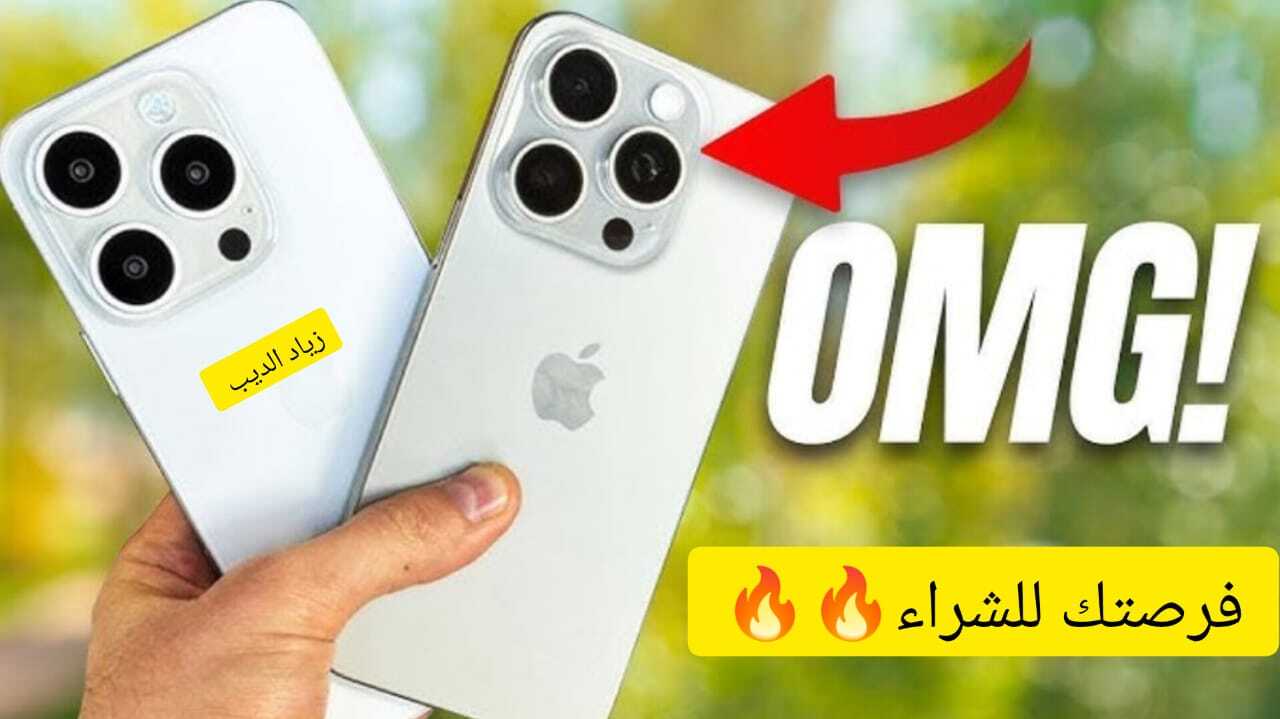 "الفرصة المثالية لشراء آيفون 16 برو ماكس" .. احصل على الهاتف بسعة 256 بخصم 600 ريال مع هدية بقيمة 490 ريال سعودي 3 “الفرصة المثالية لشراء آيفون 16 برو ماكس” .. احصل على الهاتف بسعة 256 بخصم 600 ريال مع هدية بقيمة 490 ريال سعودي