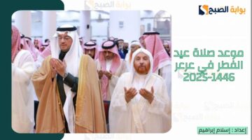 عرعر