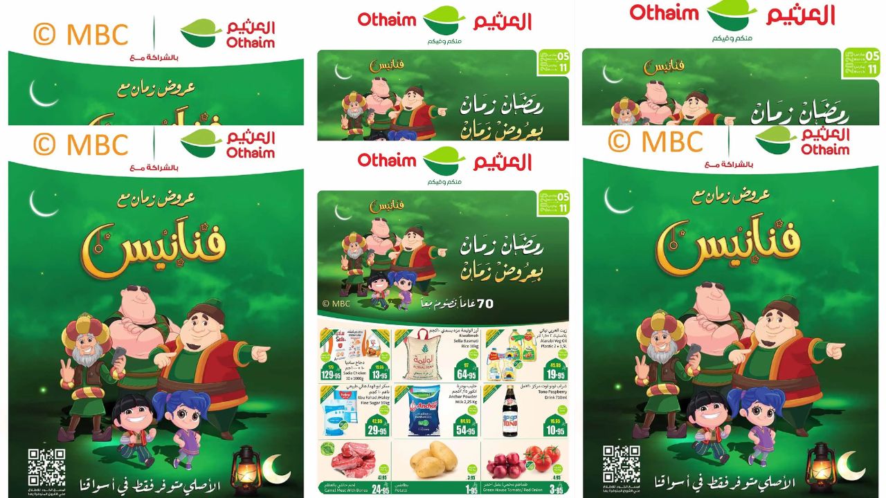 لا تفوتي هذه العروض الحصرية من العثيم السعودية واستعدي لتسوق ذكي وتوفير كبير حتى 11 مارس 2025 55 لا تفوتي هذه العروض الحصرية من العثيم السعودية واستعدي لتسوق ذكي وتوفير كبير حتى 11 مارس 2025