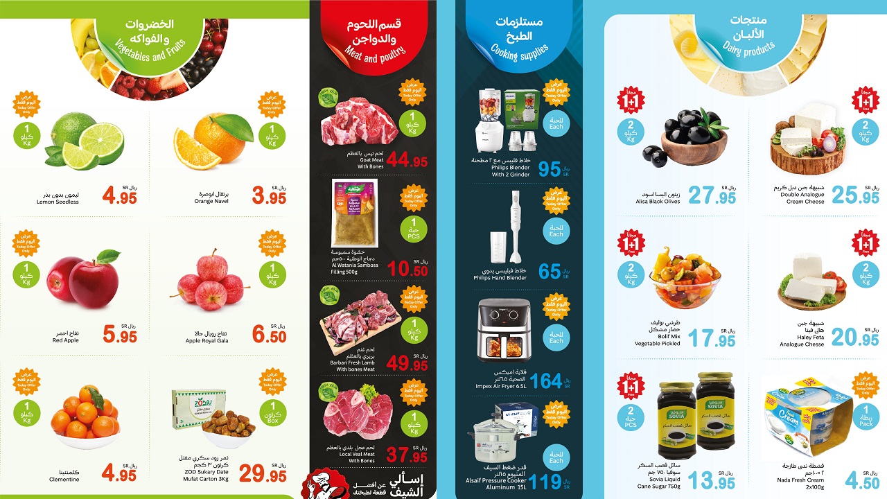 خضروات ولحوم طازجة في رمضان 2025 .. عروض العثيم اليوم اشتر 2 كيلو بسعر الواحد